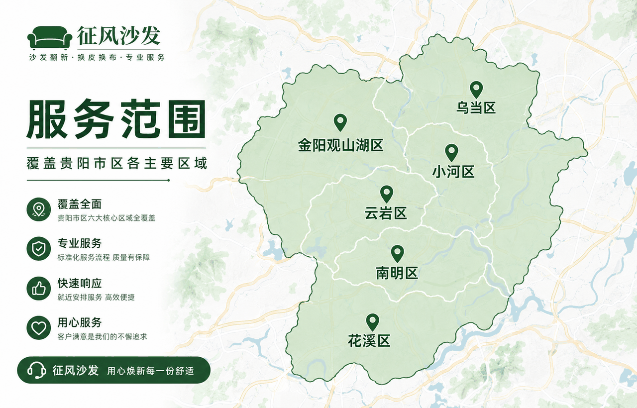 服务范围示意图